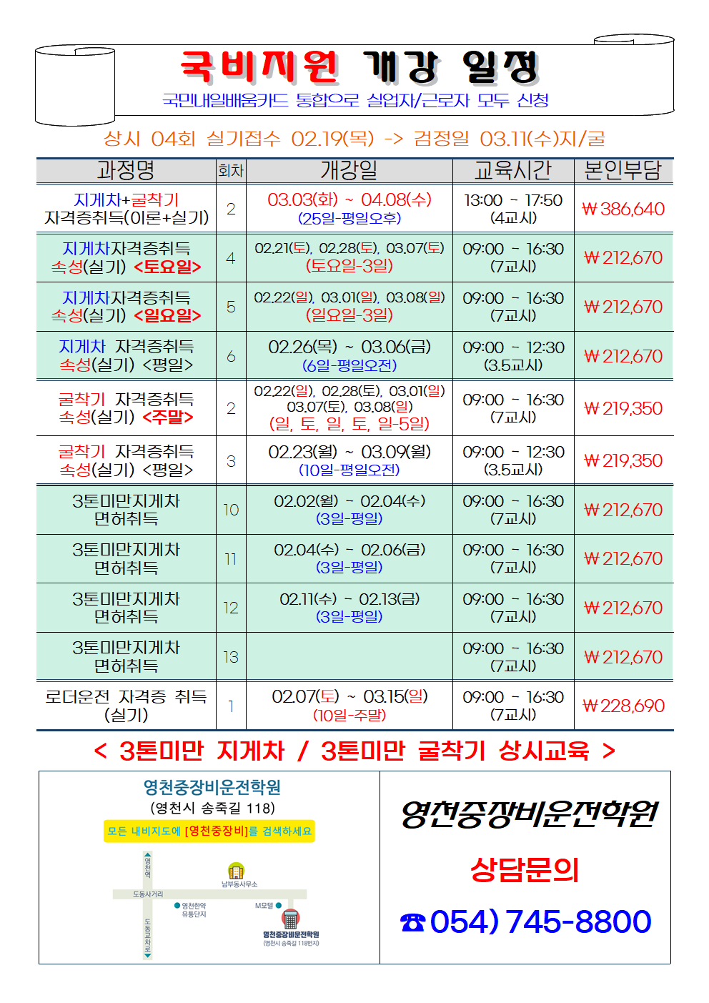 검정일정 이미지2